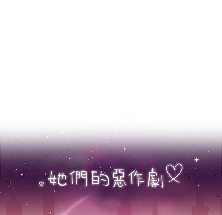 12P - 她们的恶作剧