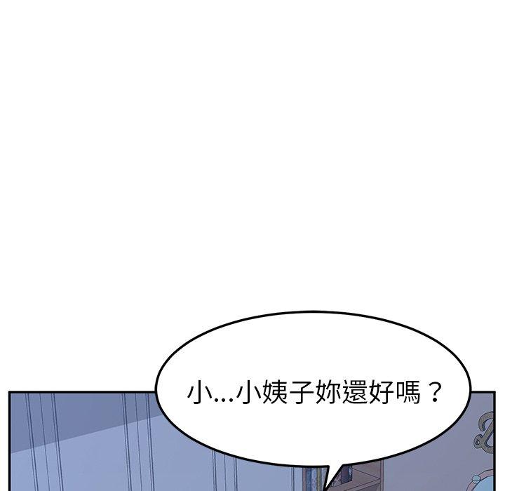 141P - 她们的恶作剧