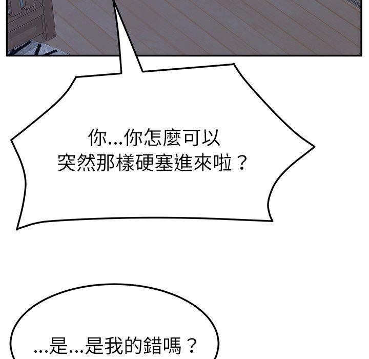 143P - 她们的恶作剧