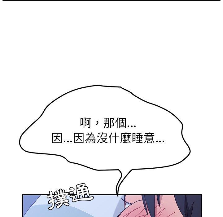 30P - 她们的恶作剧