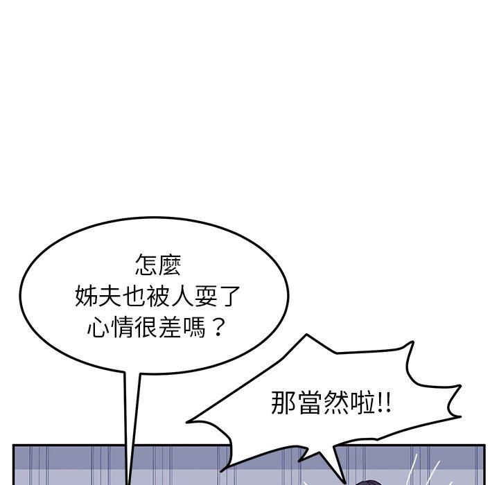 82P - 她们的恶作剧
