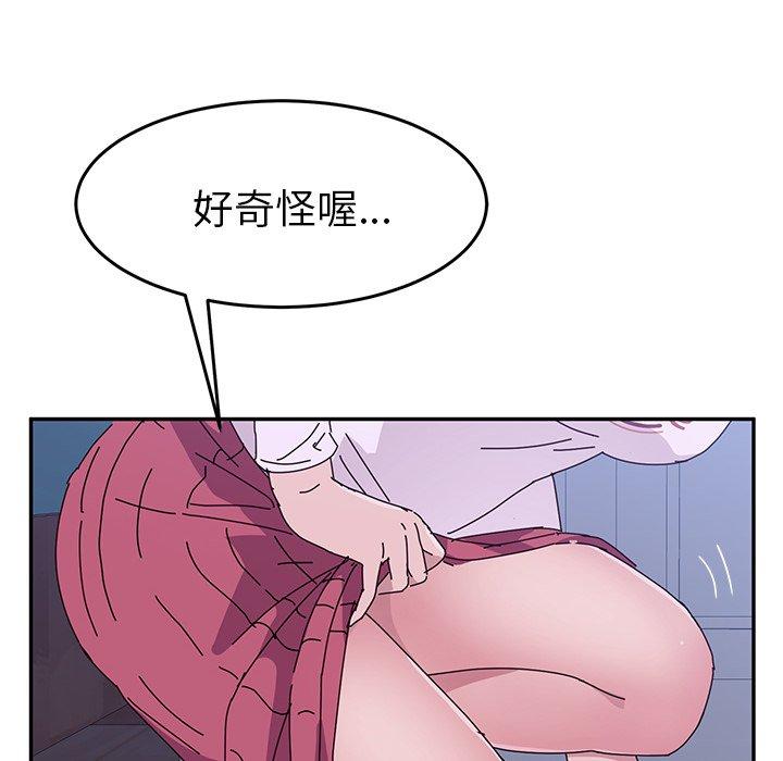 84P - 她们的恶作剧