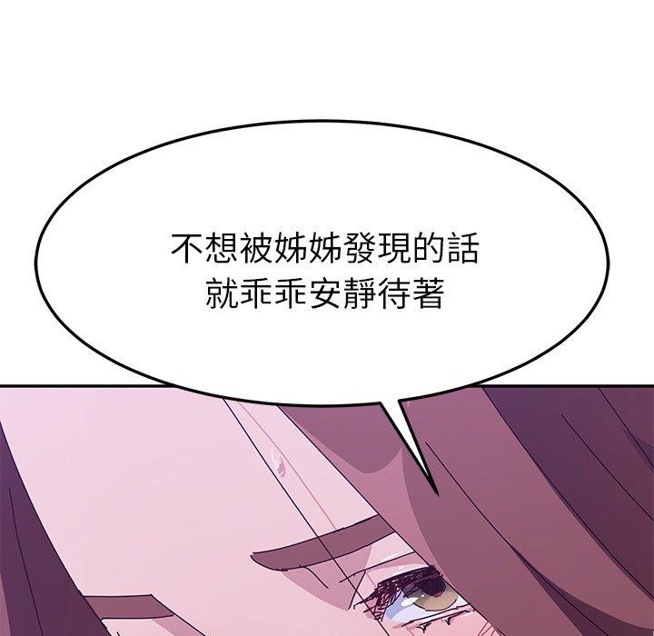 9P - 她们的恶作剧