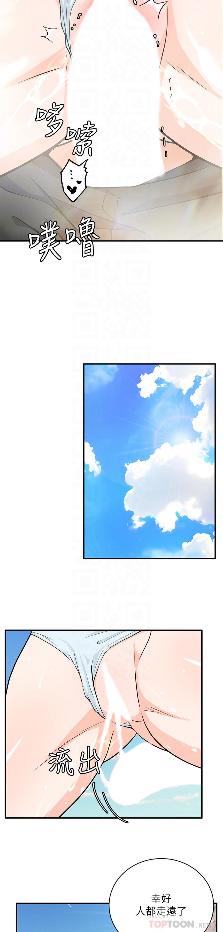 12P - 夏日湿身剧场