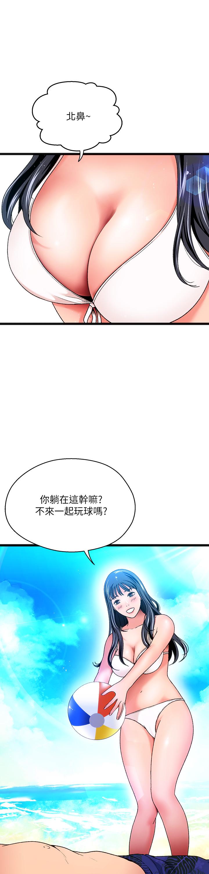 2P - 夏日湿身剧场