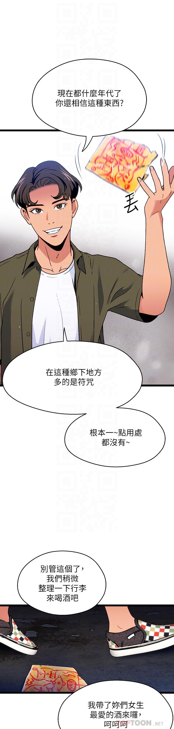 18P - 夏日湿身剧场