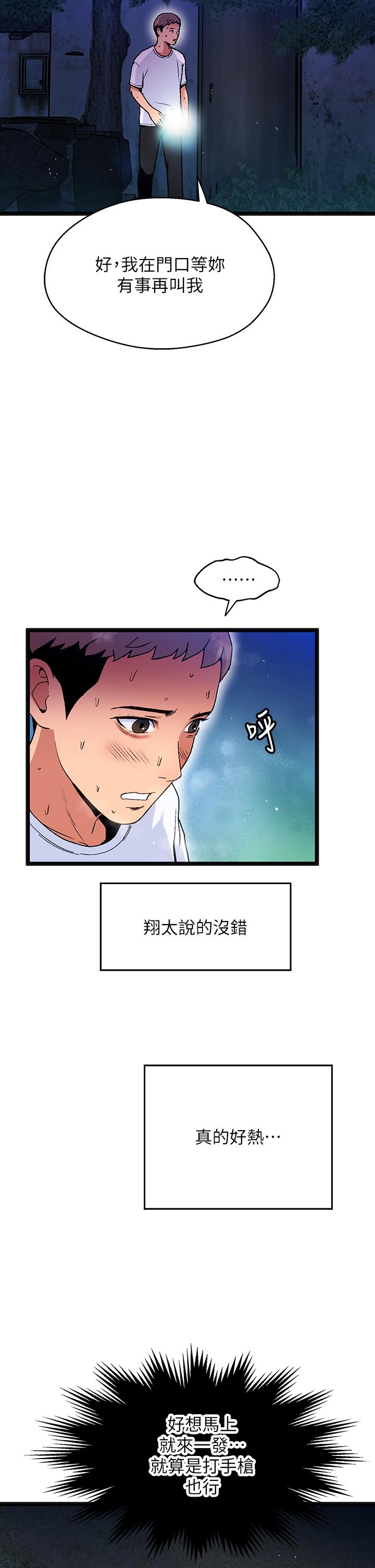 35P - 夏日湿身剧场