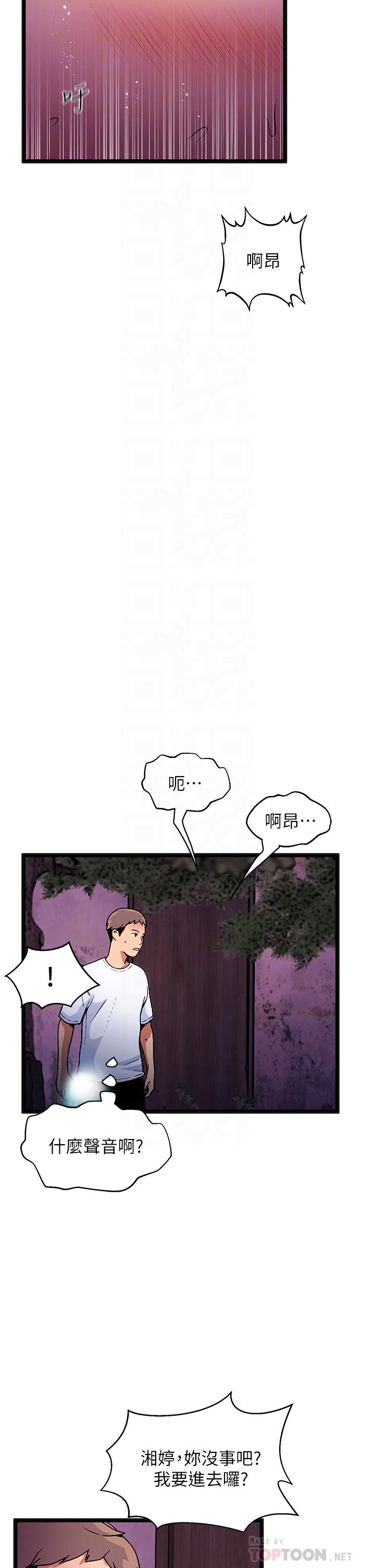 10P - 夏日湿身剧场