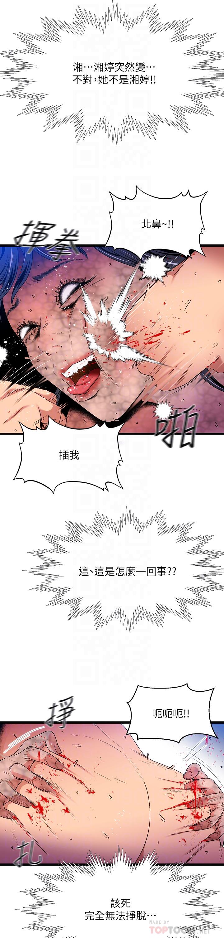 4P - 夏日湿身剧场