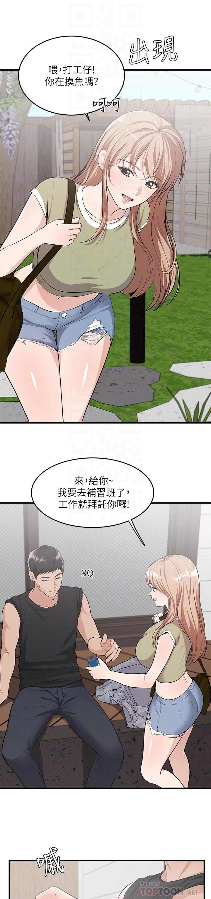 12P - 夏日湿身剧场