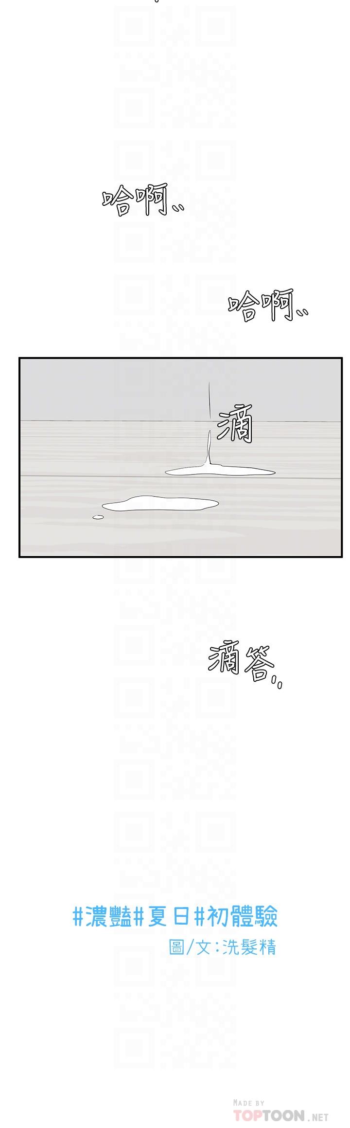 6P - 夏日湿身剧场