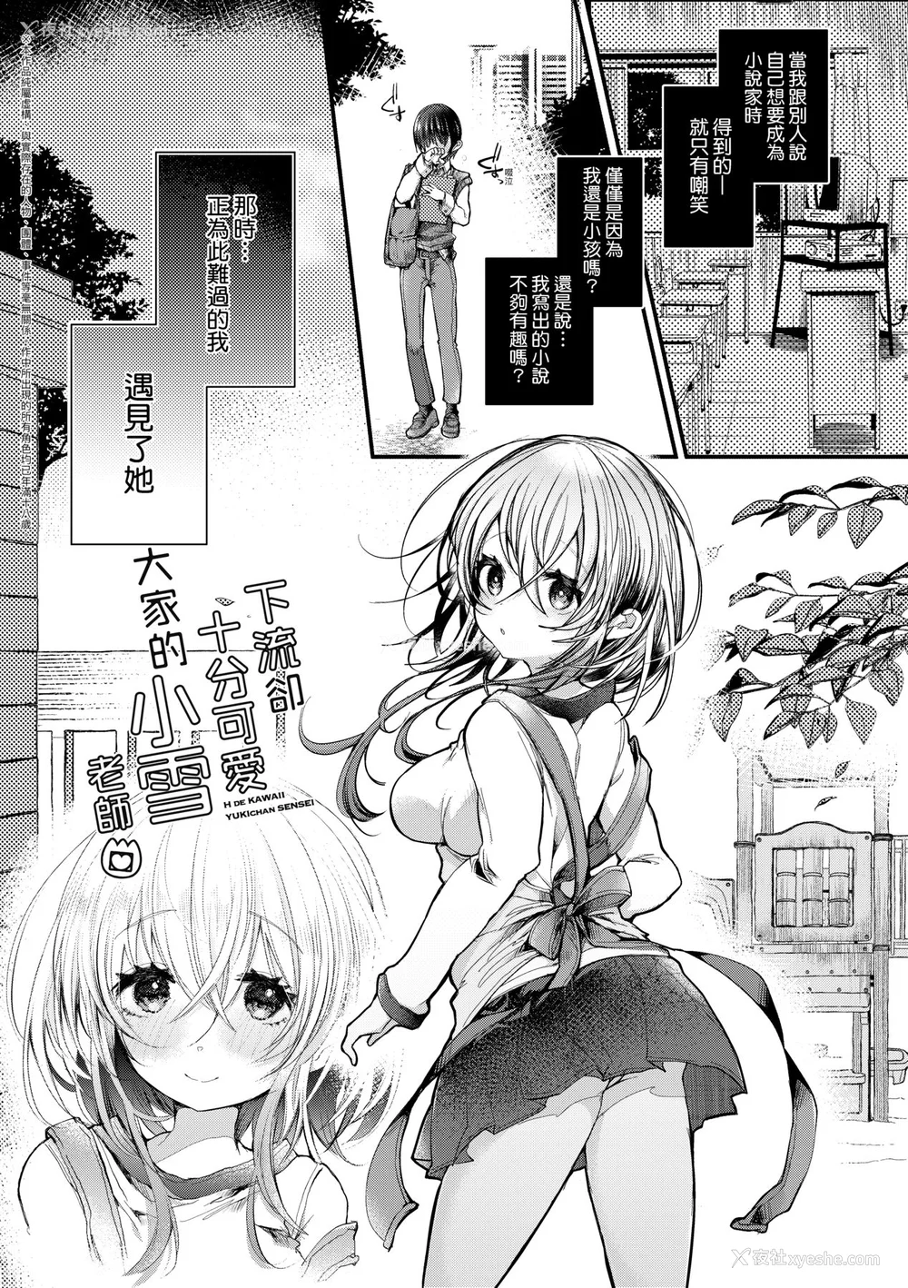 104P - [毒でんぱ] よだれえっち ぴーす！｜爱如液流不止新片段！ [中国翻訳] [无修正]