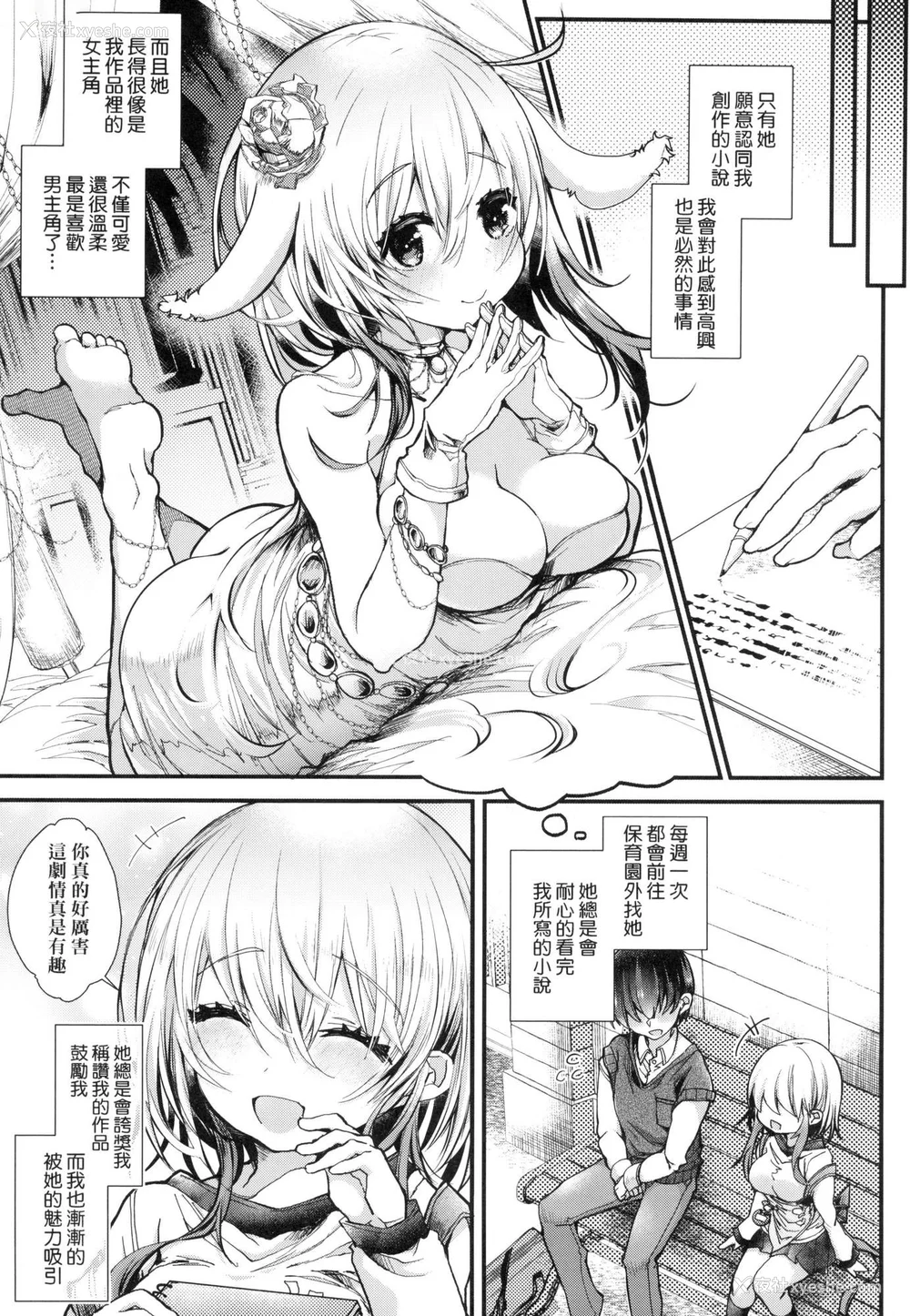 106P - [毒でんぱ] よだれえっち ぴーす！｜爱如液流不止新片段！ [中国翻訳] [无修正]