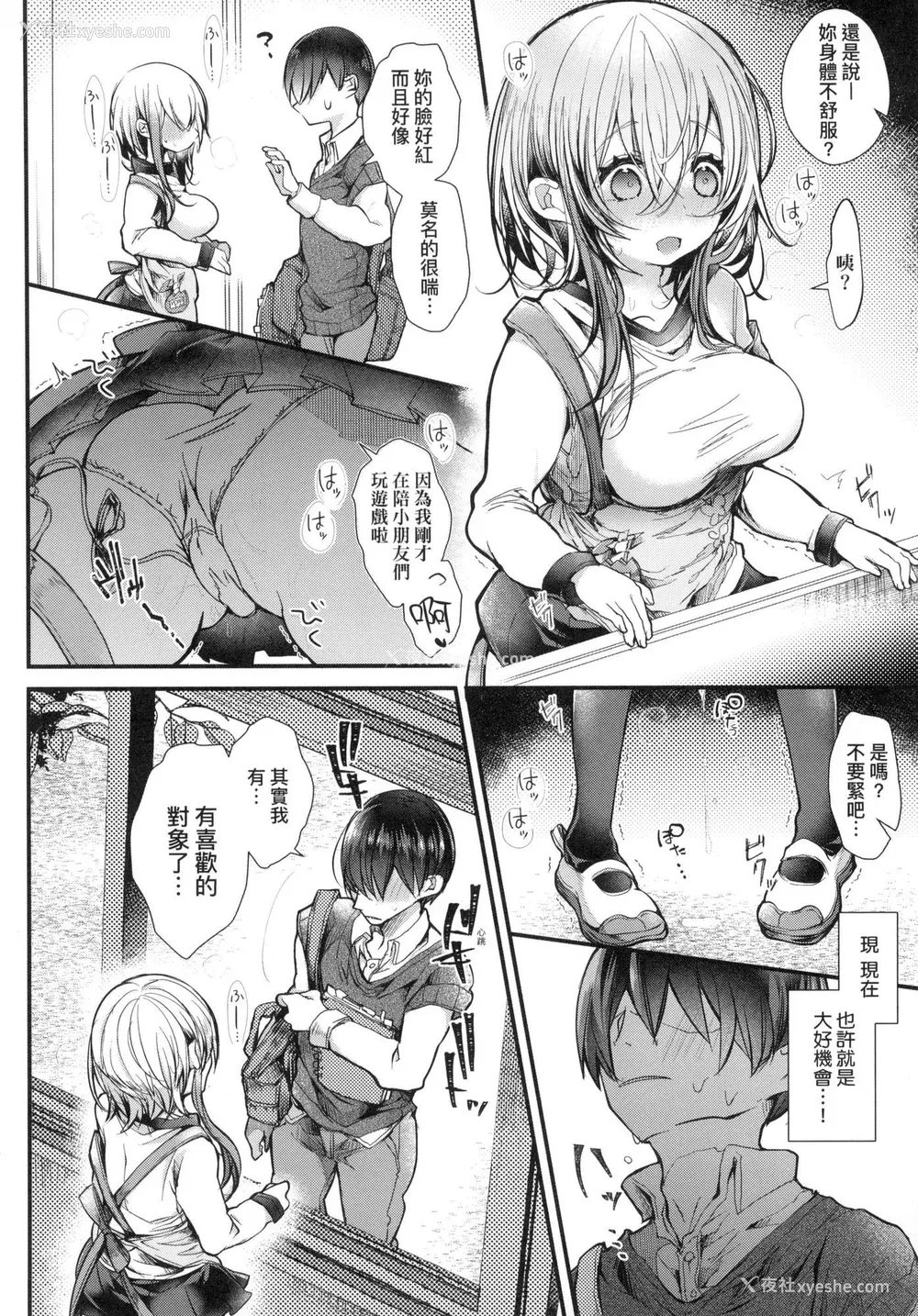 109P - [毒でんぱ] よだれえっち ぴーす！｜爱如液流不止新片段！ [中国翻訳] [无修正]