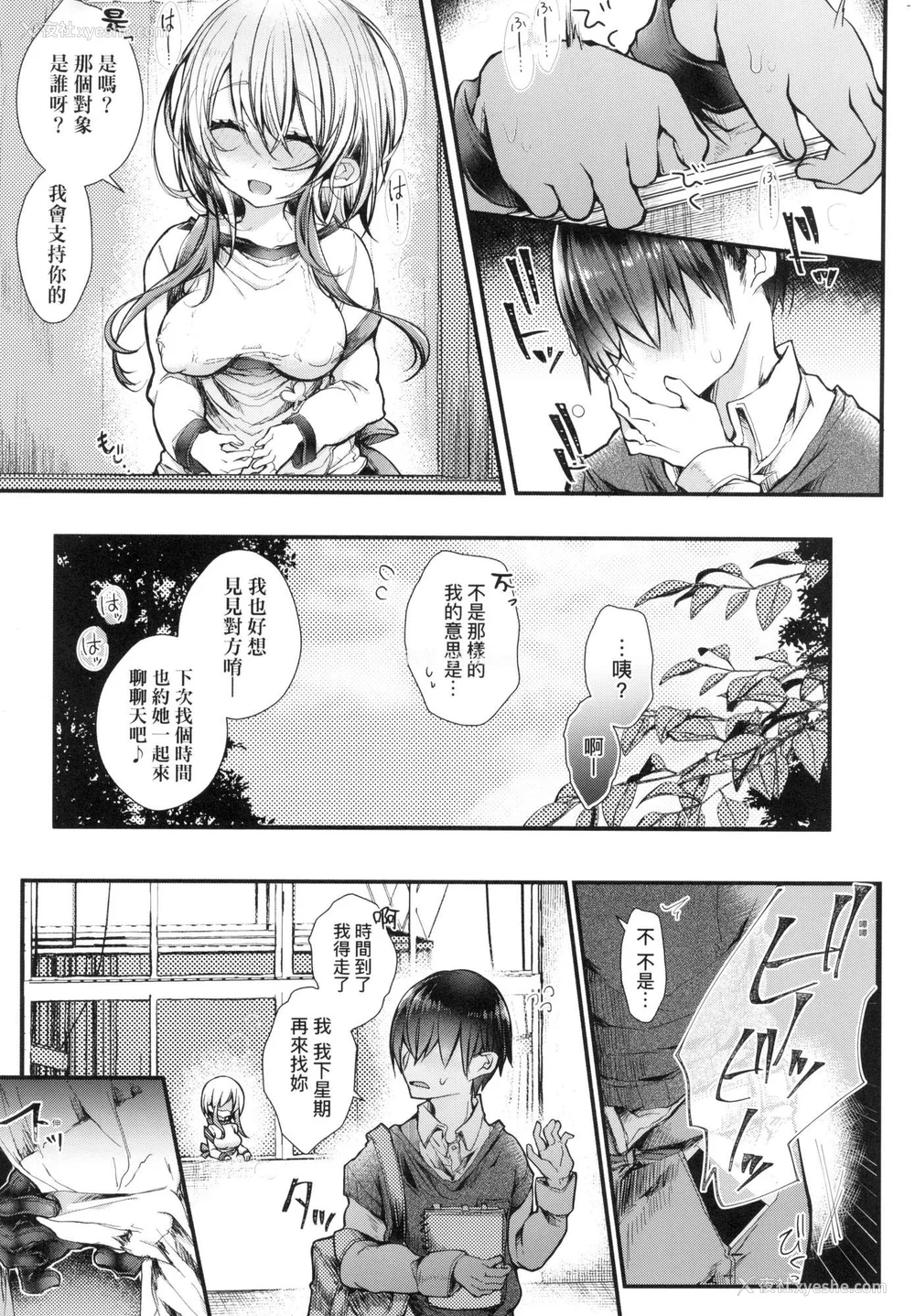 110P - [毒でんぱ] よだれえっち ぴーす！｜爱如液流不止新片段！ [中国翻訳] [无修正]