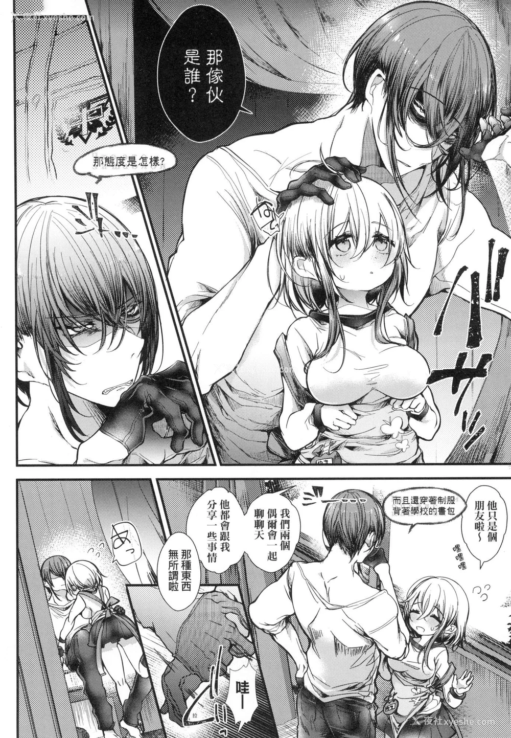 111P - [毒でんぱ] よだれえっち ぴーす！｜爱如液流不止新片段！ [中国翻訳] [无修正]