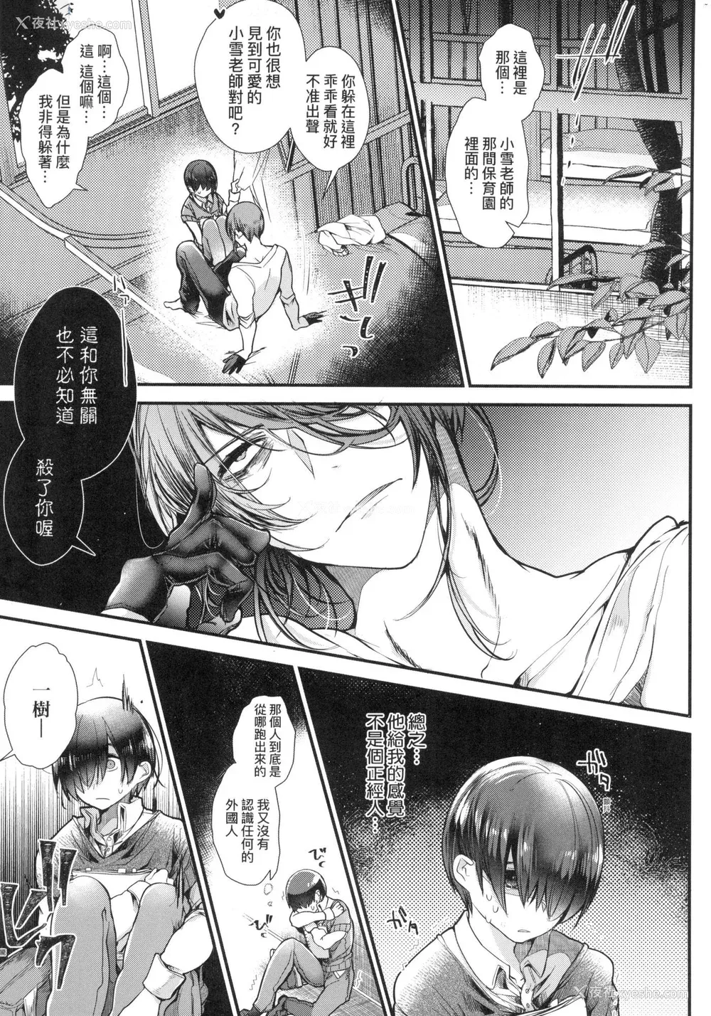 122P - [毒でんぱ] よだれえっち ぴーす！｜爱如液流不止新片段！ [中国翻訳] [无修正]