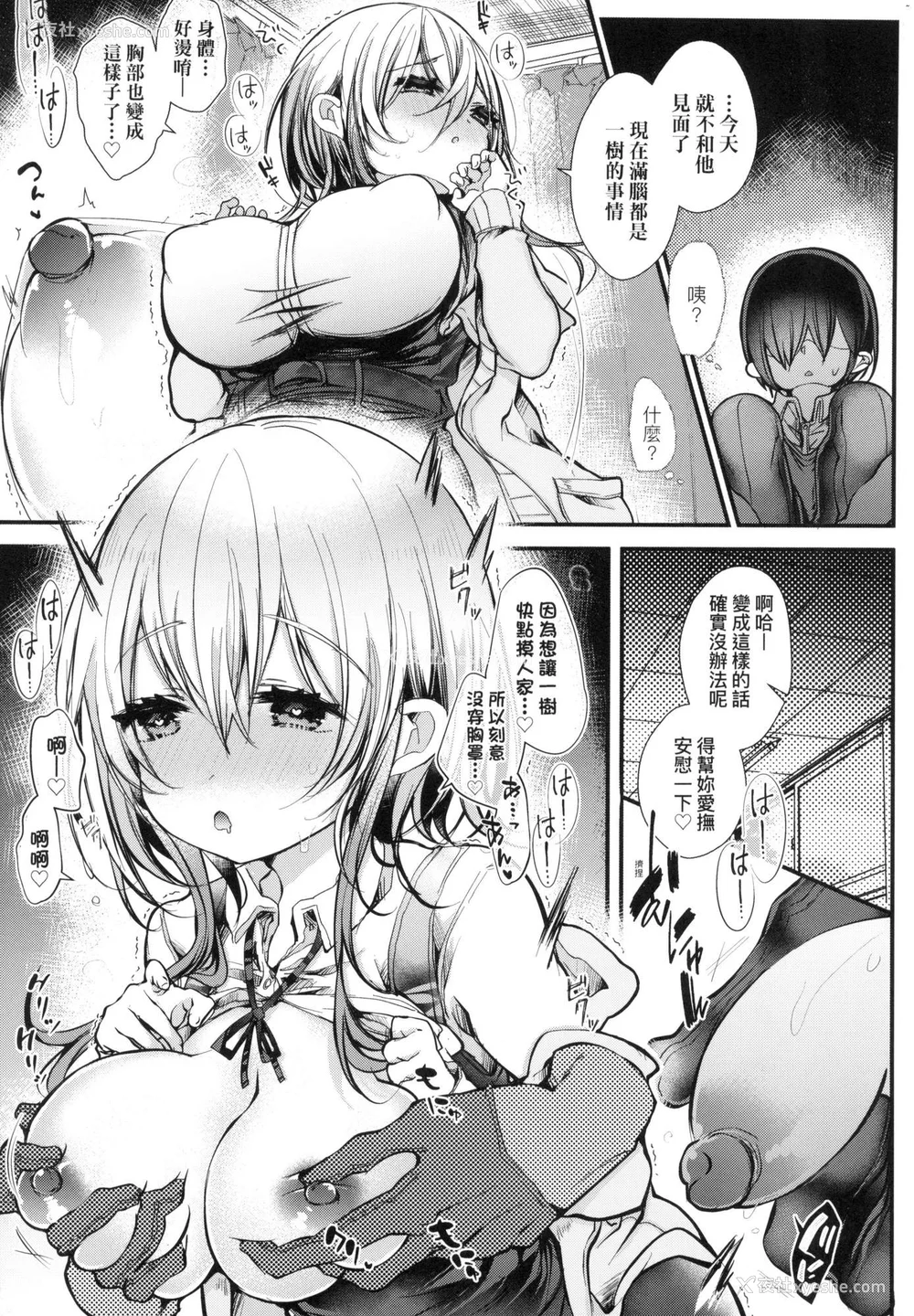124P - [毒でんぱ] よだれえっち ぴーす！｜爱如液流不止新片段！ [中国翻訳] [无修正]