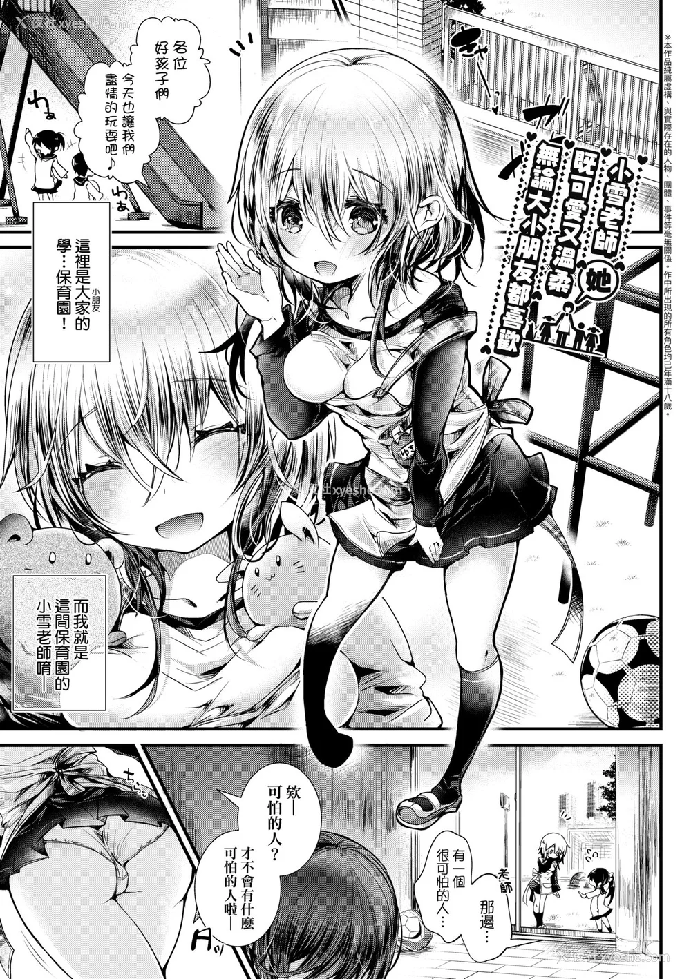 12P - [毒でんぱ] よだれえっち ぴーす！｜爱如液流不止新片段！ [中国翻訳] [无修正]
