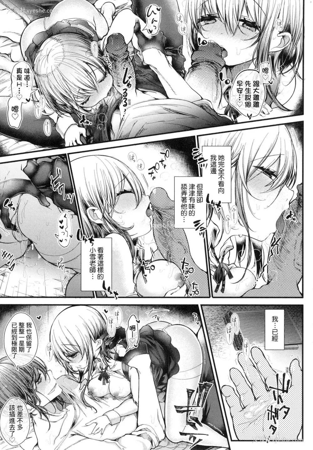 132P - [毒でんぱ] よだれえっち ぴーす！｜爱如液流不止新片段！ [中国翻訳] [无修正]