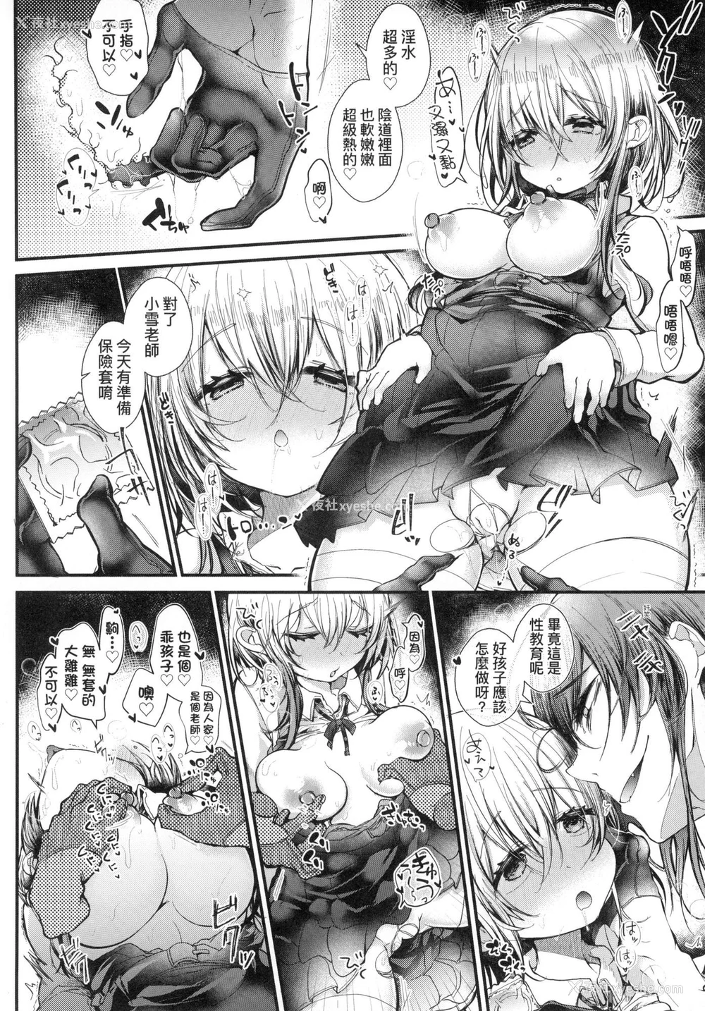 133P - [毒でんぱ] よだれえっち ぴーす！｜爱如液流不止新片段！ [中国翻訳] [无修正]