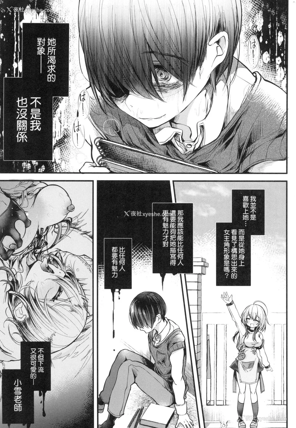 146P - [毒でんぱ] よだれえっち ぴーす！｜爱如液流不止新片段！ [中国翻訳] [无修正]
