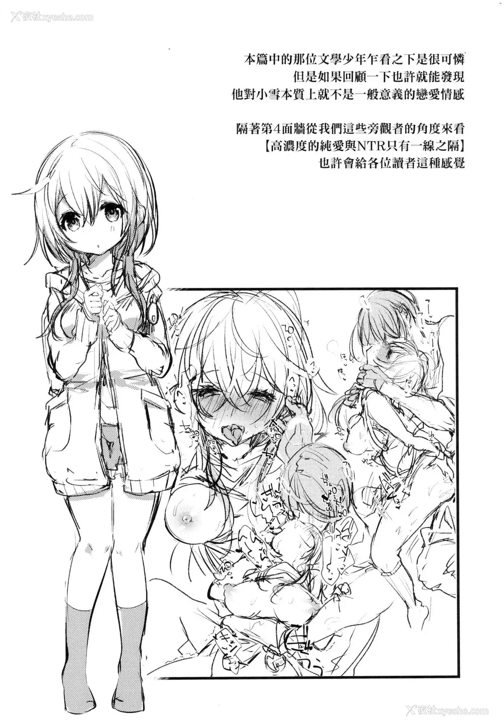 150P - [毒でんぱ] よだれえっち ぴーす！｜爱如液流不止新片段！ [中国翻訳] [无修正]