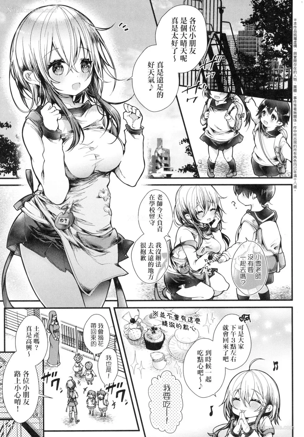 152P - [毒でんぱ] よだれえっち ぴーす！｜爱如液流不止新片段！ [中国翻訳] [无修正]