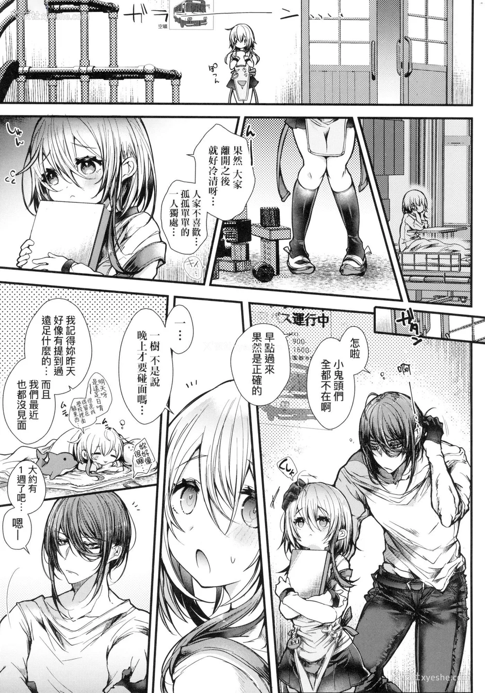154P - [毒でんぱ] よだれえっち ぴーす！｜爱如液流不止新片段！ [中国翻訳] [无修正]
