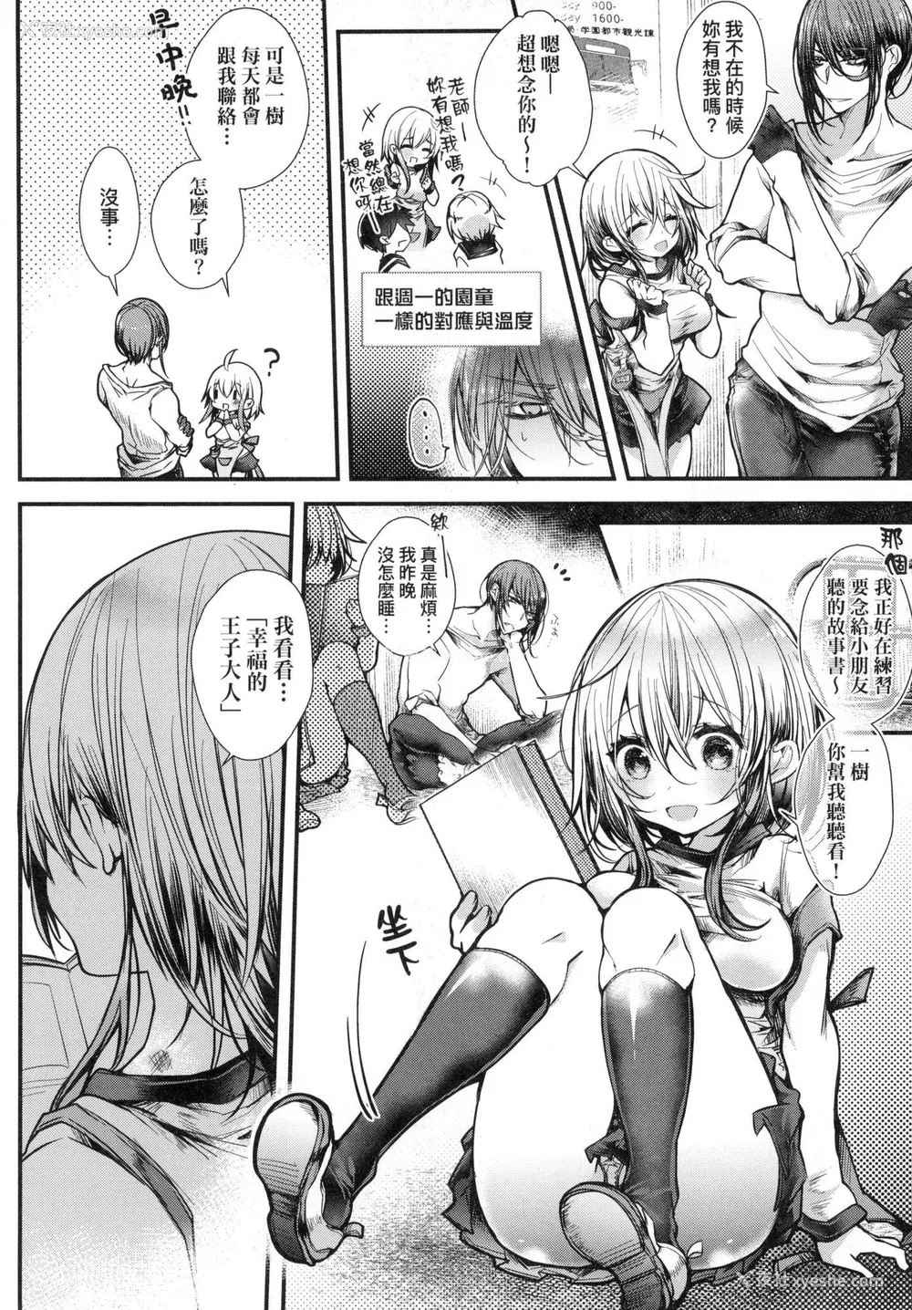155P - [毒でんぱ] よだれえっち ぴーす！｜爱如液流不止新片段！ [中国翻訳] [无修正]