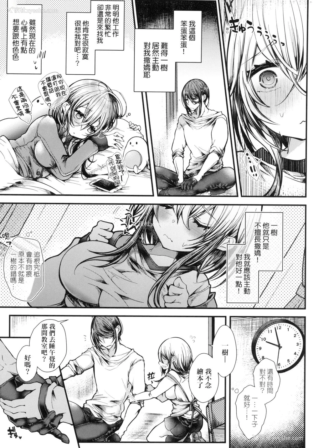 158P - [毒でんぱ] よだれえっち ぴーす！｜爱如液流不止新片段！ [中国翻訳] [无修正]