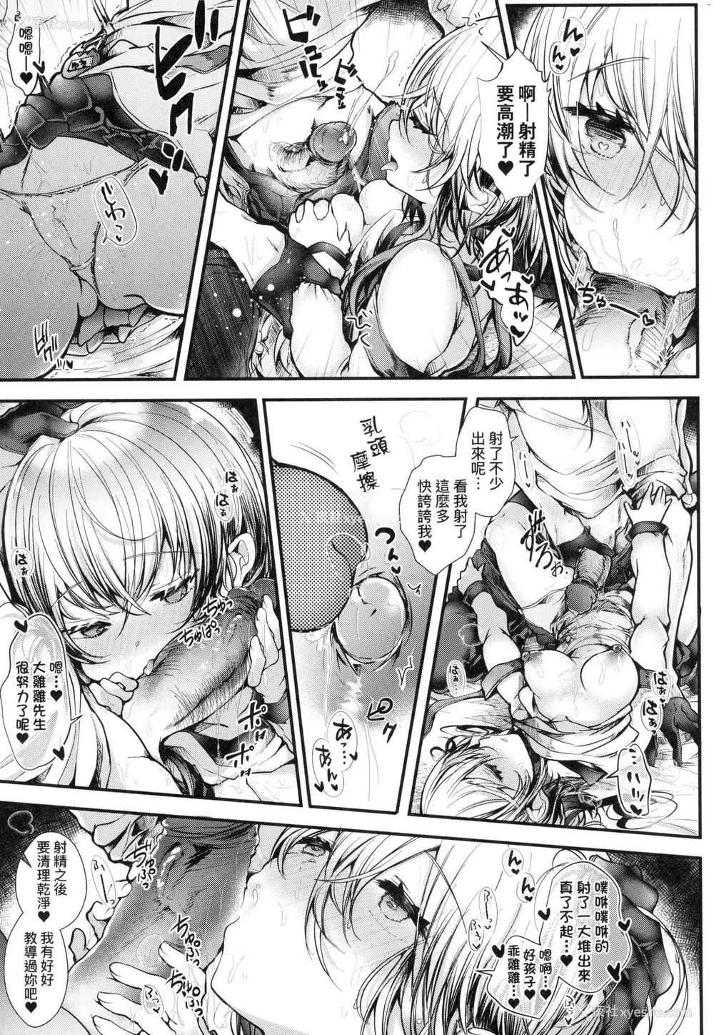 166P - [毒でんぱ] よだれえっち ぴーす！｜爱如液流不止新片段！ [中国翻訳] [无修正]