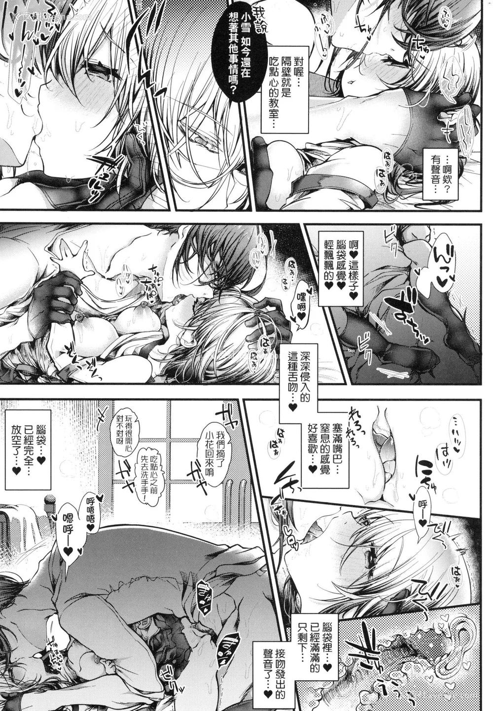 178P - [毒でんぱ] よだれえっち ぴーす！｜爱如液流不止新片段！ [中国翻訳] [无修正]