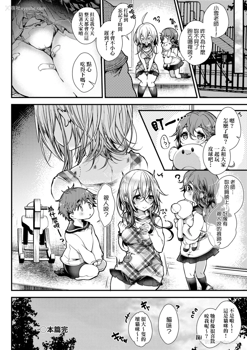 185P - [毒でんぱ] よだれえっち ぴーす！｜爱如液流不止新片段！ [中国翻訳] [无修正]