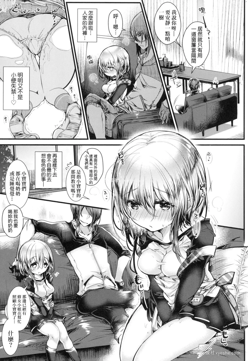 18P - [毒でんぱ] よだれえっち ぴーす！｜爱如液流不止新片段！ [中国翻訳] [无修正]
