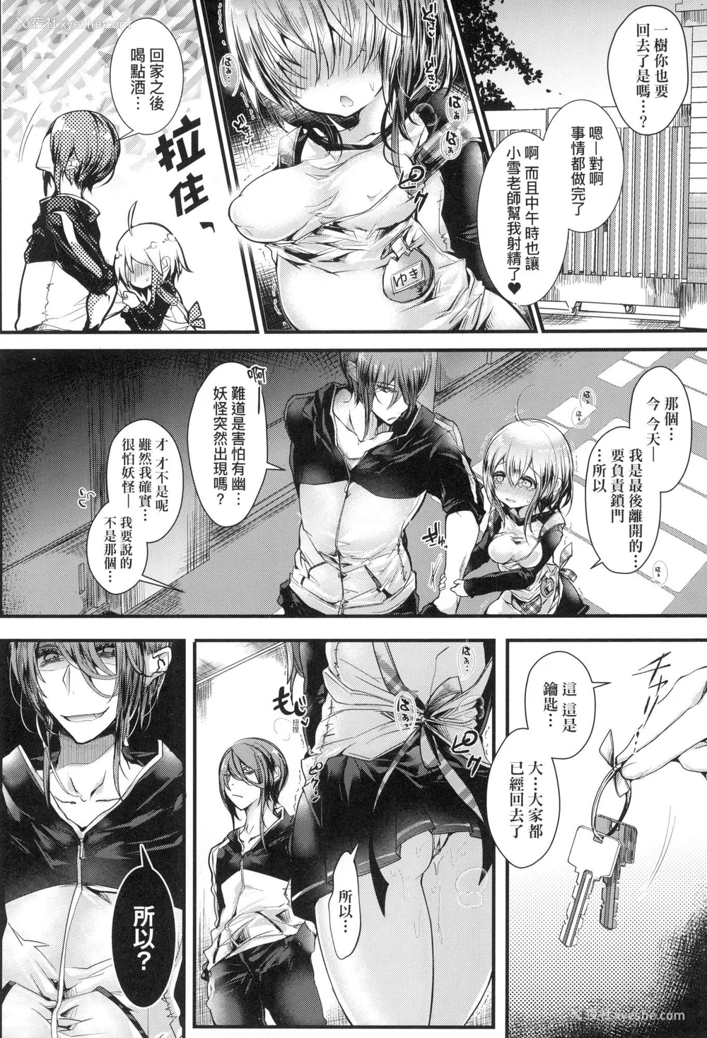 29P - [毒でんぱ] よだれえっち ぴーす！｜爱如液流不止新片段！ [中国翻訳] [无修正]