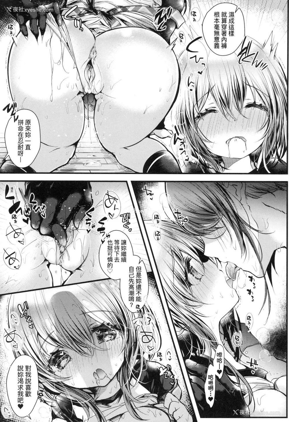 32P - [毒でんぱ] よだれえっち ぴーす！｜爱如液流不止新片段！ [中国翻訳] [无修正]