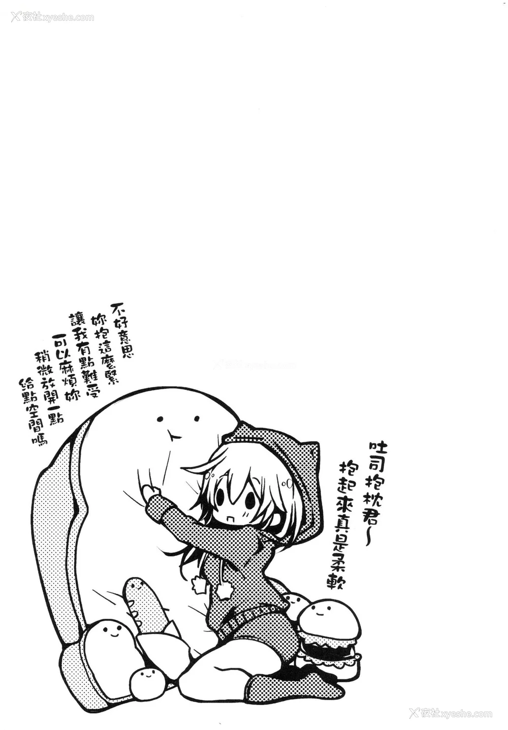 42P - [毒でんぱ] よだれえっち ぴーす！｜爱如液流不止新片段！ [中国翻訳] [无修正]