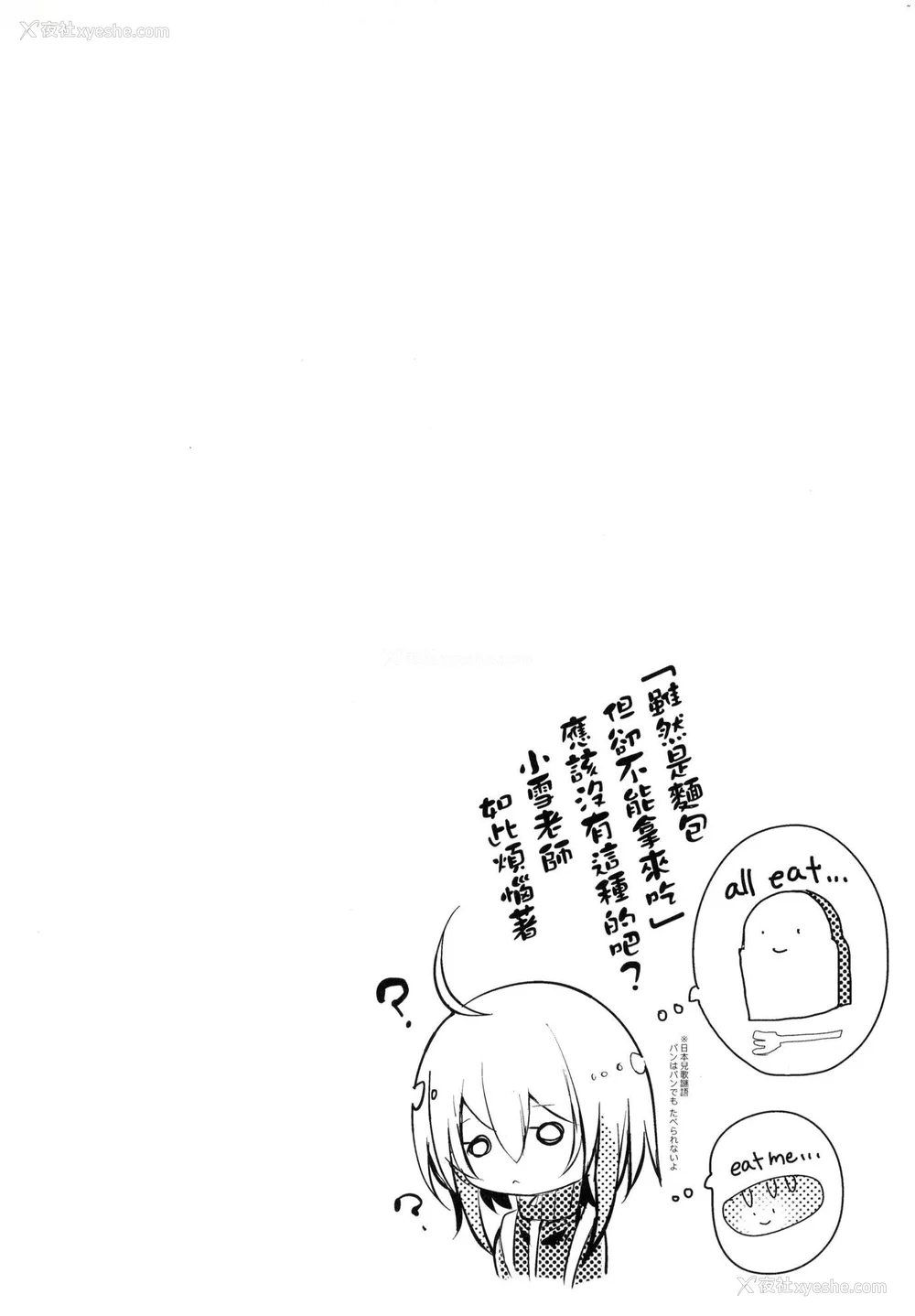 43P - [毒でんぱ] よだれえっち ぴーす！｜爱如液流不止新片段！ [中国翻訳] [无修正]