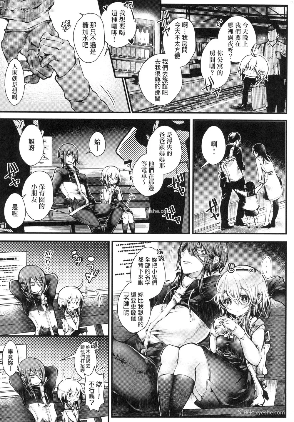 46P - [毒でんぱ] よだれえっち ぴーす！｜爱如液流不止新片段！ [中国翻訳] [无修正]