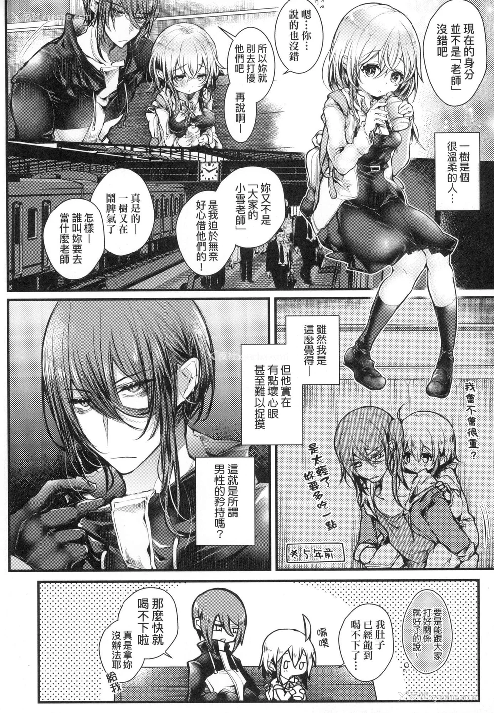 47P - [毒でんぱ] よだれえっち ぴーす！｜爱如液流不止新片段！ [中国翻訳] [无修正]