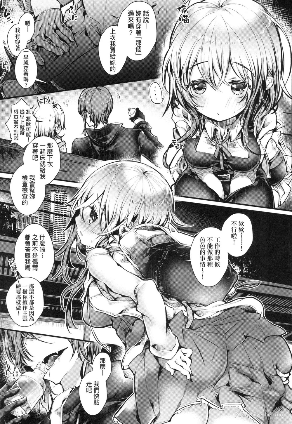 48P - [毒でんぱ] よだれえっち ぴーす！｜爱如液流不止新片段！ [中国翻訳] [无修正]