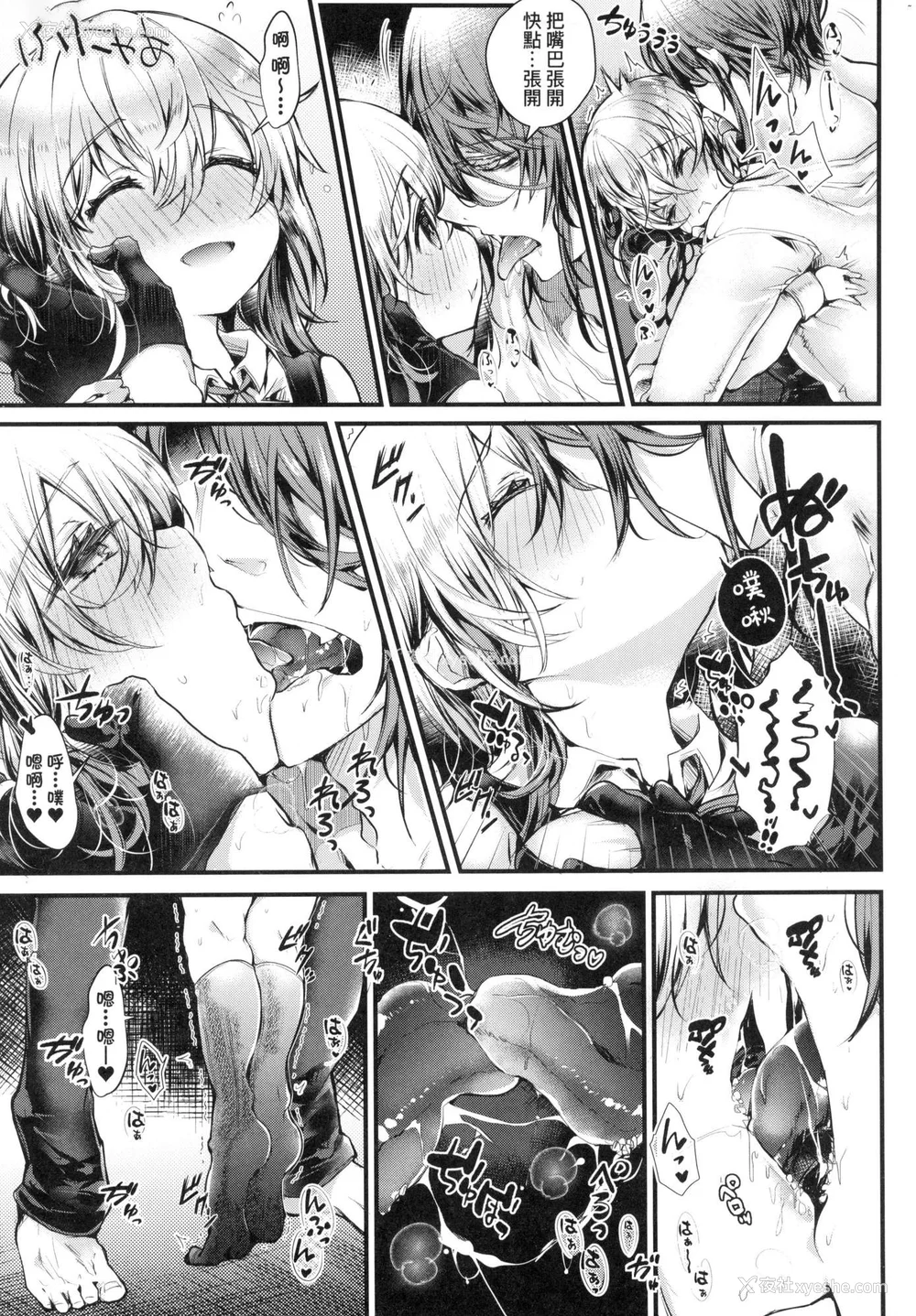52P - [毒でんぱ] よだれえっち ぴーす！｜爱如液流不止新片段！ [中国翻訳] [无修正]