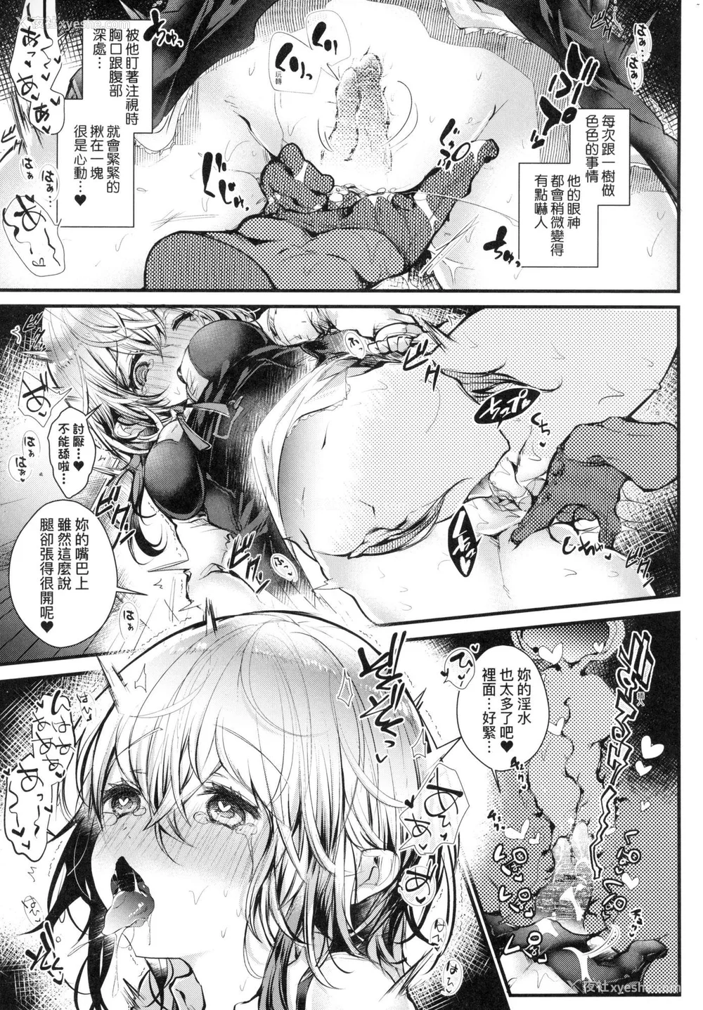 56P - [毒でんぱ] よだれえっち ぴーす！｜爱如液流不止新片段！ [中国翻訳] [无修正]