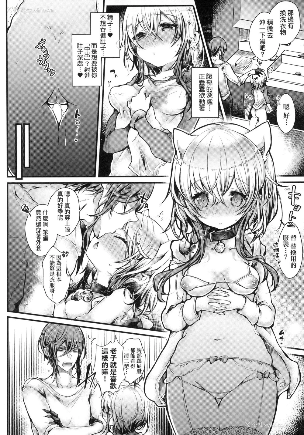61P - [毒でんぱ] よだれえっち ぴーす！｜爱如液流不止新片段！ [中国翻訳] [无修正]