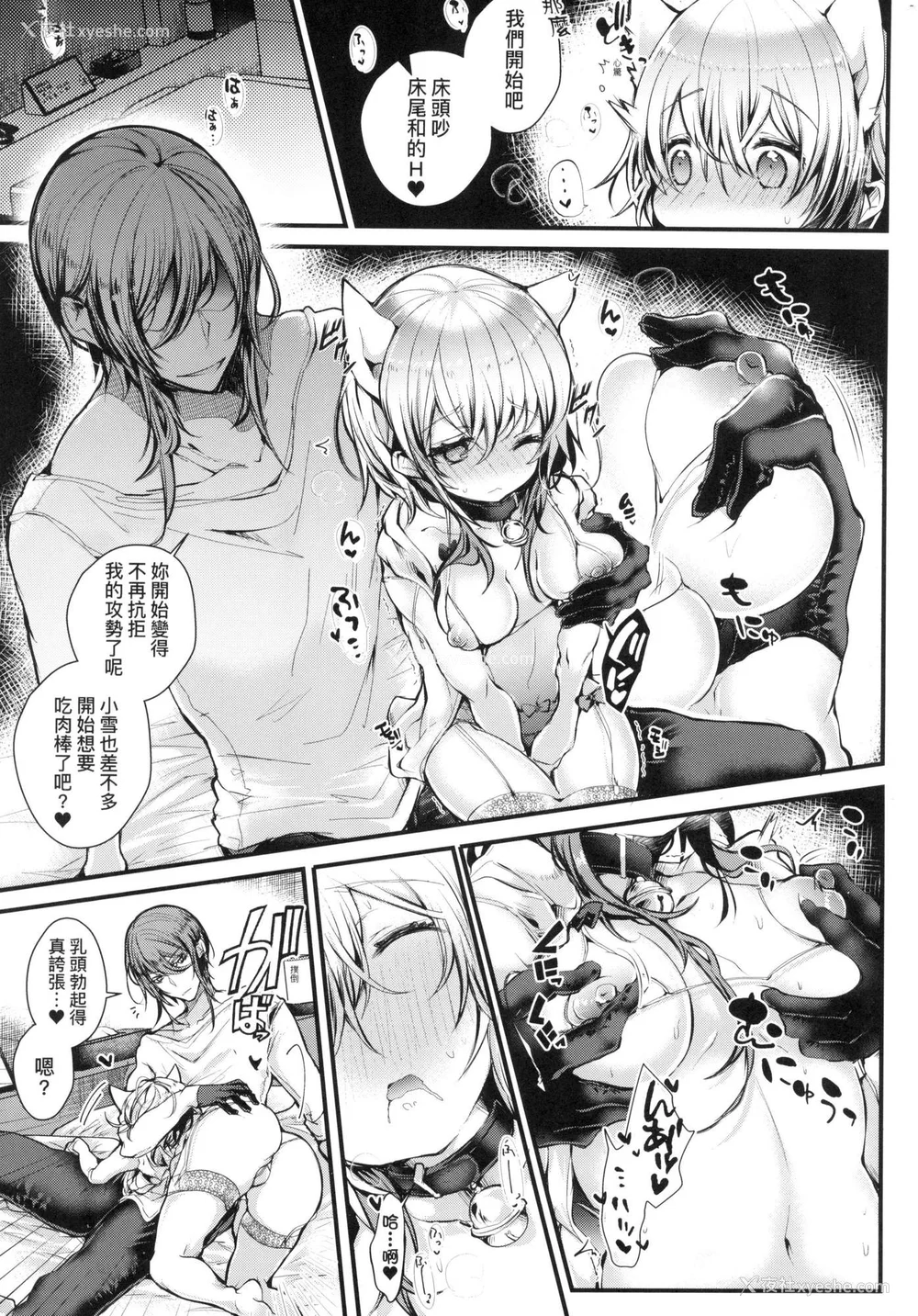 62P - [毒でんぱ] よだれえっち ぴーす！｜爱如液流不止新片段！ [中国翻訳] [无修正]