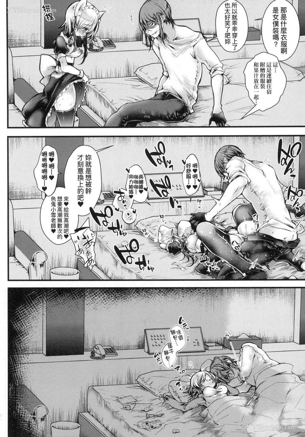 75P - [毒でんぱ] よだれえっち ぴーす！｜爱如液流不止新片段！ [中国翻訳] [无修正]