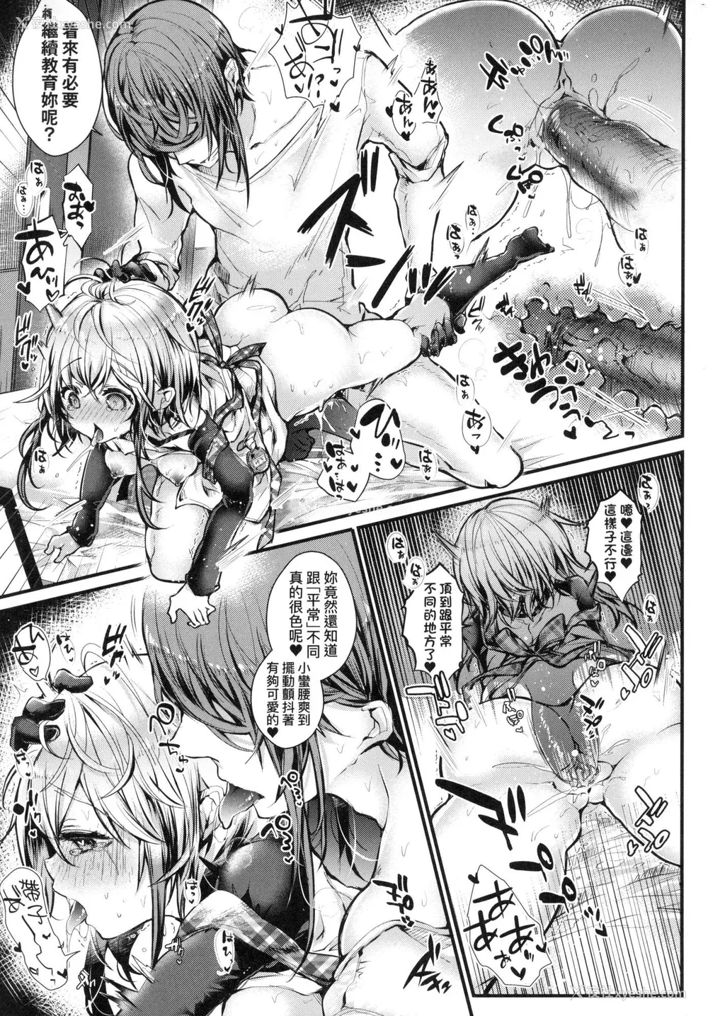 80P - [毒でんぱ] よだれえっち ぴーす！｜爱如液流不止新片段！ [中国翻訳] [无修正]