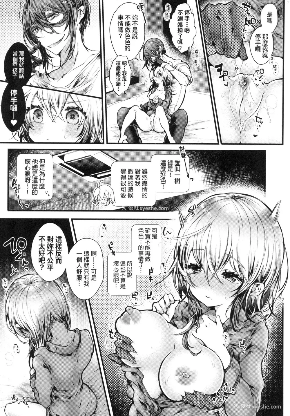 92P - [毒でんぱ] よだれえっち ぴーす！｜爱如液流不止新片段！ [中国翻訳] [无修正]
