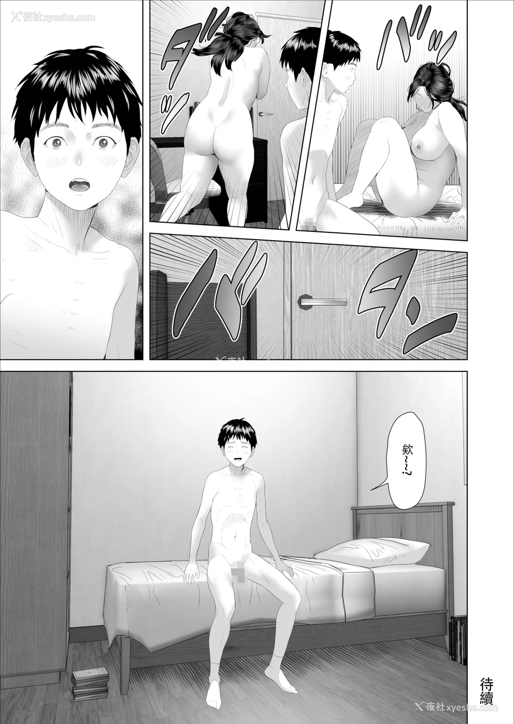 136P - [灰同 (灰司)] 近女诱惑 仆がお母さんとこんなことになっちゃう话系列 序-5